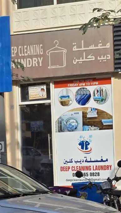 Deep Clean Laundry shopfront by day, with the English and Arabic sign